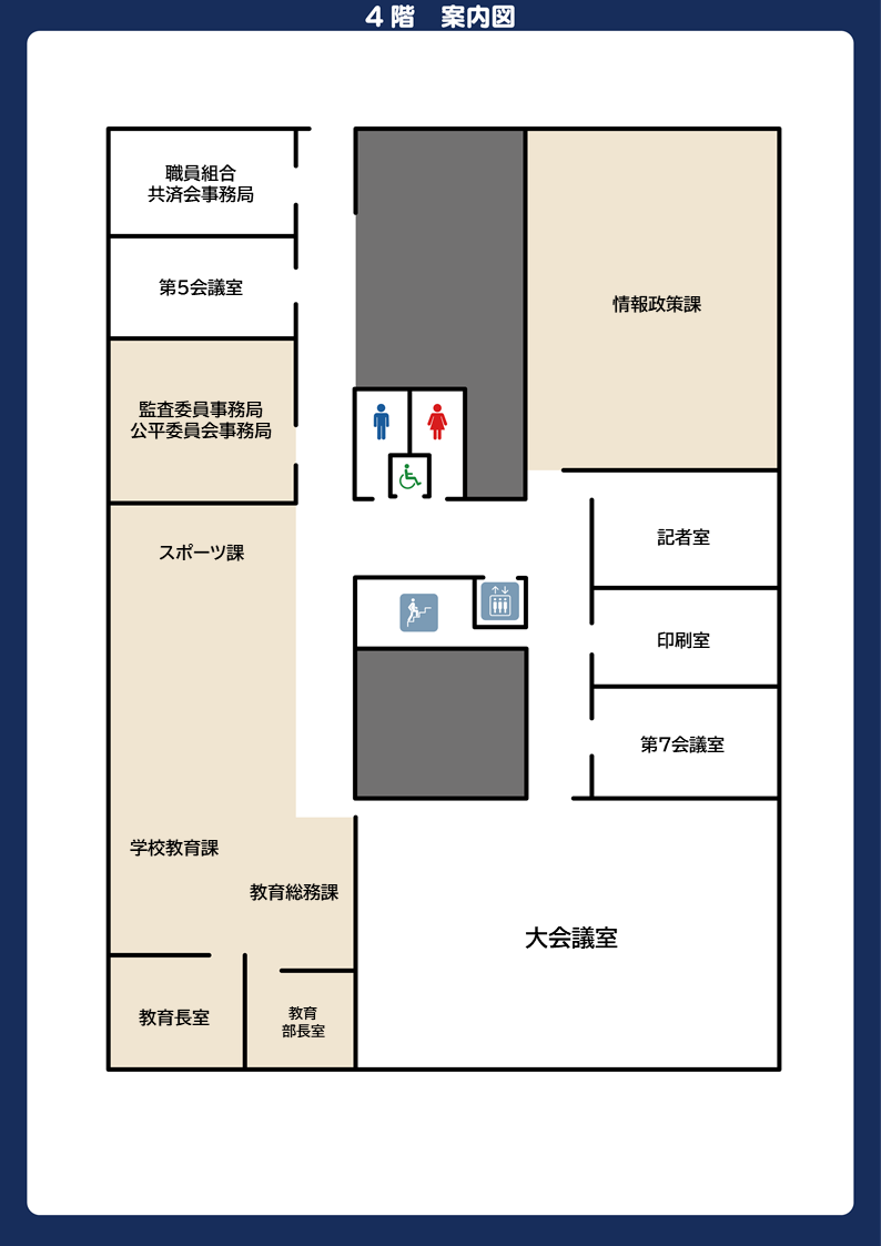4階案内図